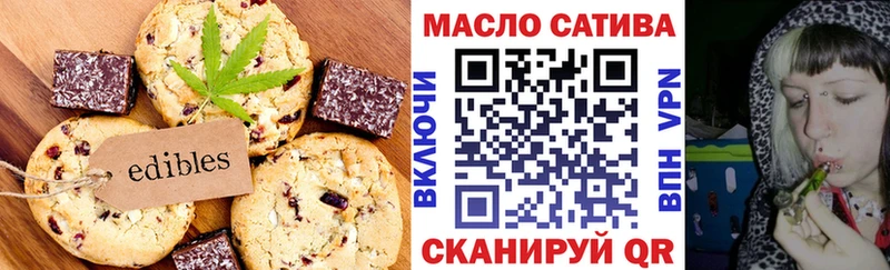 Печенье с ТГК конопля  mega маркетплейс  Слюдянка  закладки 