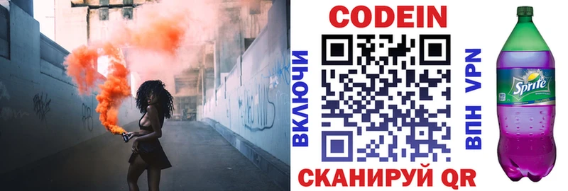 Codein Purple Drank  mega ONION  Слюдянка 