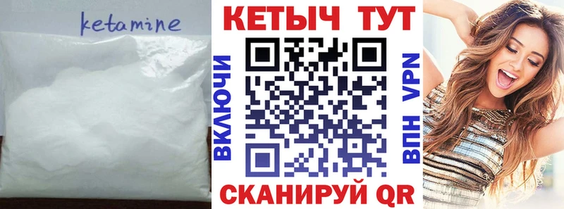 КЕТАМИН VHQ закладка Слюдянка