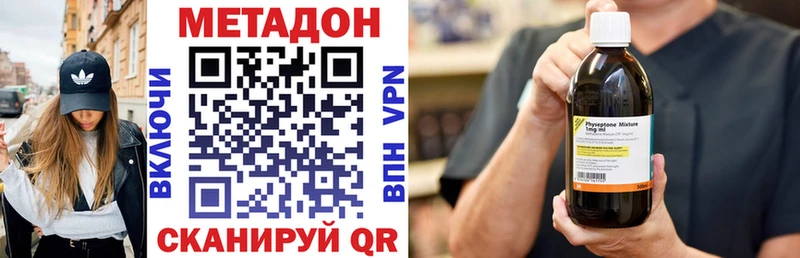 Метадон мёд  купить закладку  Слюдянка 